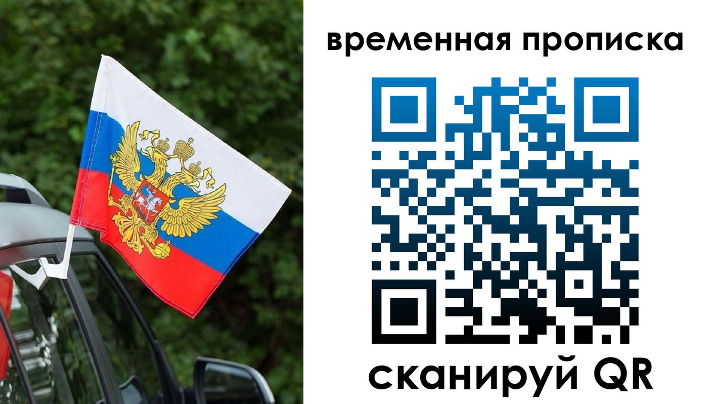 прописка иностранных граждан в Слободской
