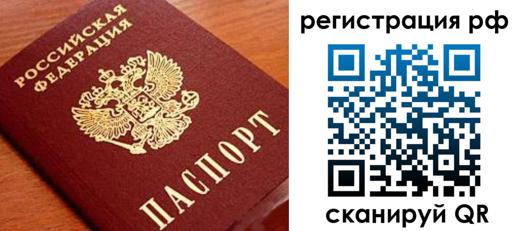 временная регистрация недорого в Слободской