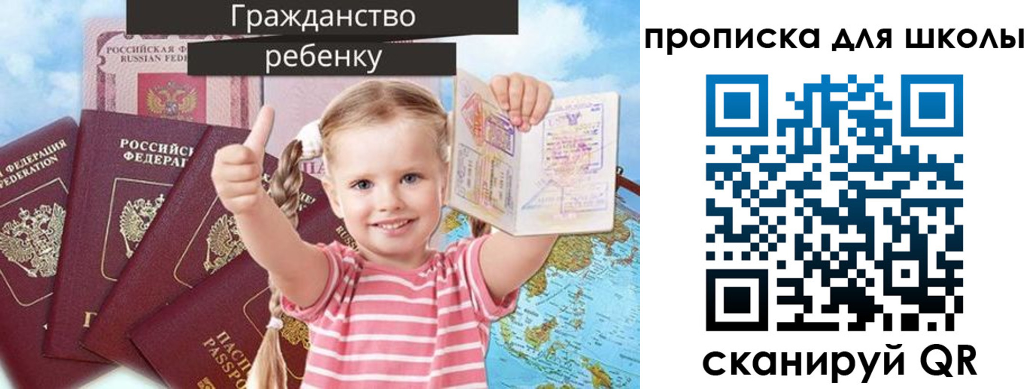прописка для работы в Слободской