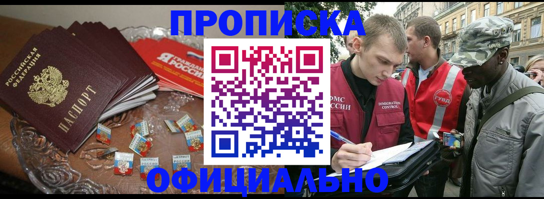 временная регистрация в квартире в Слободской