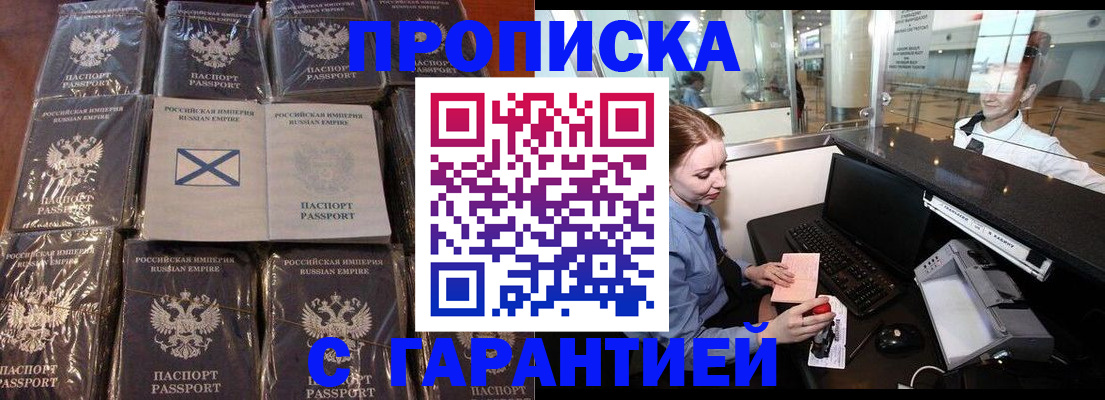 временная регистрация поиск в Слободской