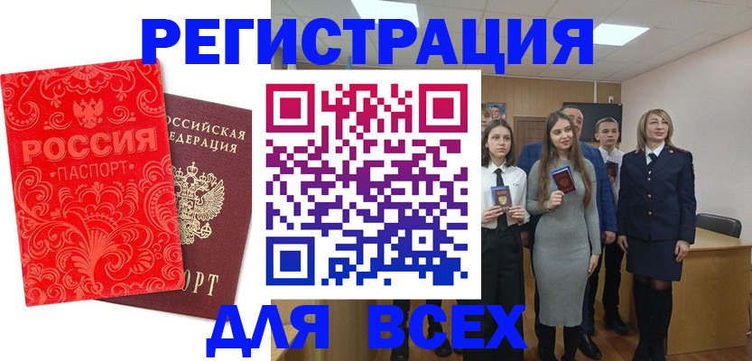 купить прописку в Слободской