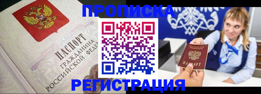 прописка поиск в Слободской