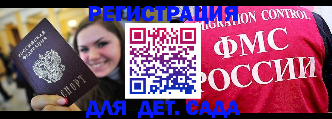 прописка для работы в Слободской