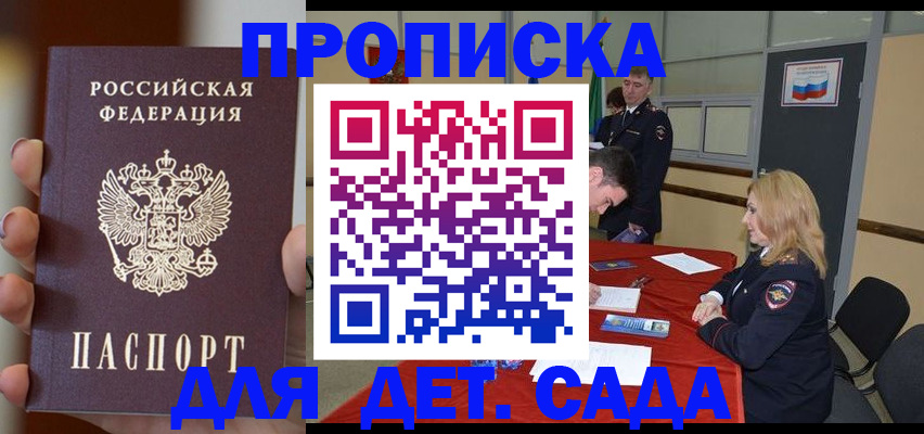временная регистрация в Слободской