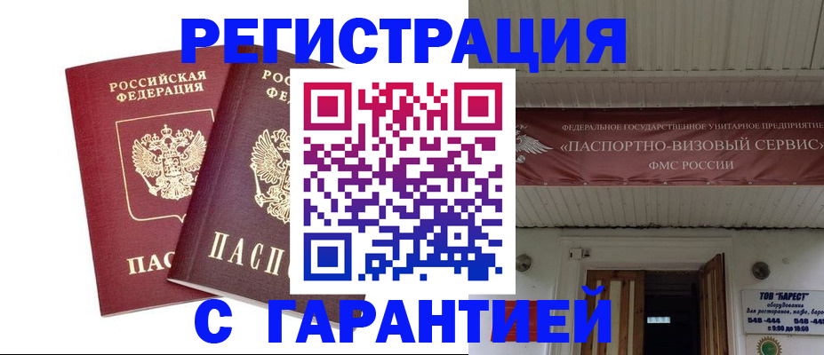 миграционный учет в Слободской