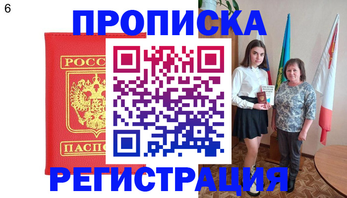временная регистрация поиск в Слободской