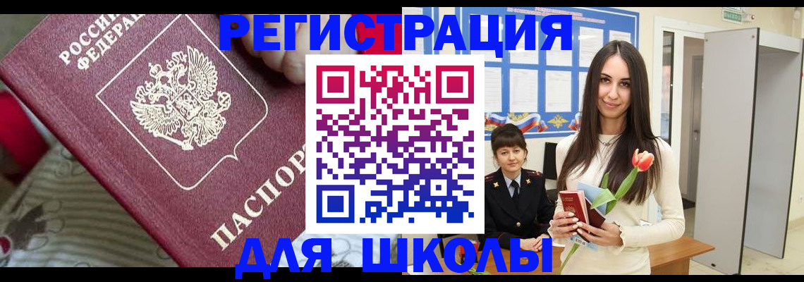 временная регистрация законно в Слободской