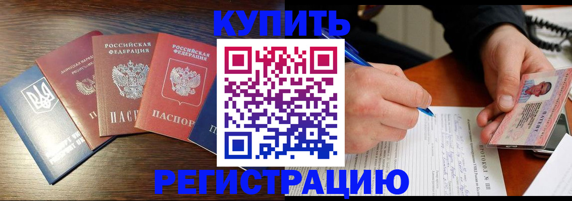 временная регистрация законно в Слободской