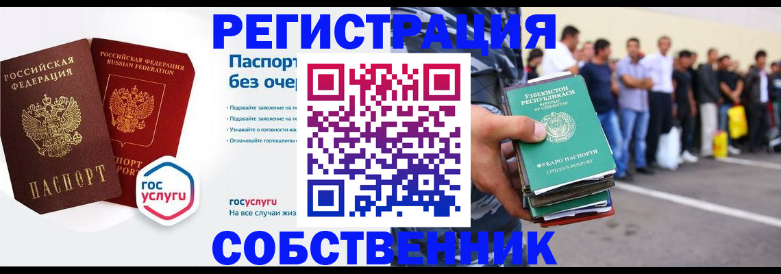 временная регистрация в Слободской