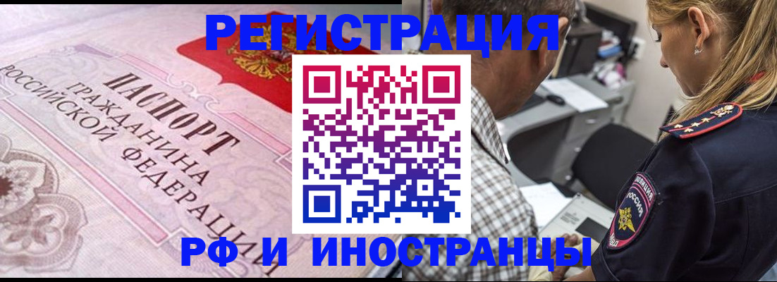 прописка для кредита в Слободской